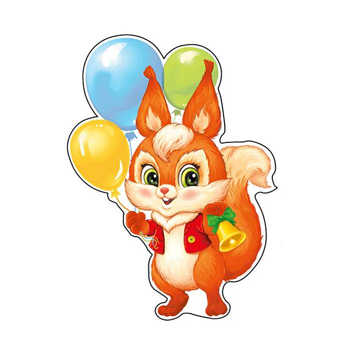 Вырубная фигурка. Белочка с шарами и колокольчиком (двухстороняя, картон, ВД-лак) Вырубная фигурка. Белочка с шарами и колокольчиком (двухстороняя, картон, ВД-лак)