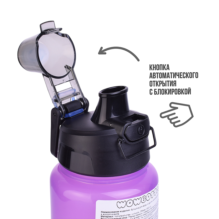 Фото к товару Бутылка с автоматической крышкой 500 мл, (цвета в ассортименте) Бутылка с автоматической крышкой 500 мл, (цвета в ассортименте)