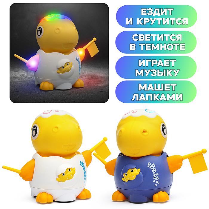 Динозаврик 2328 "Рыка" в пакете