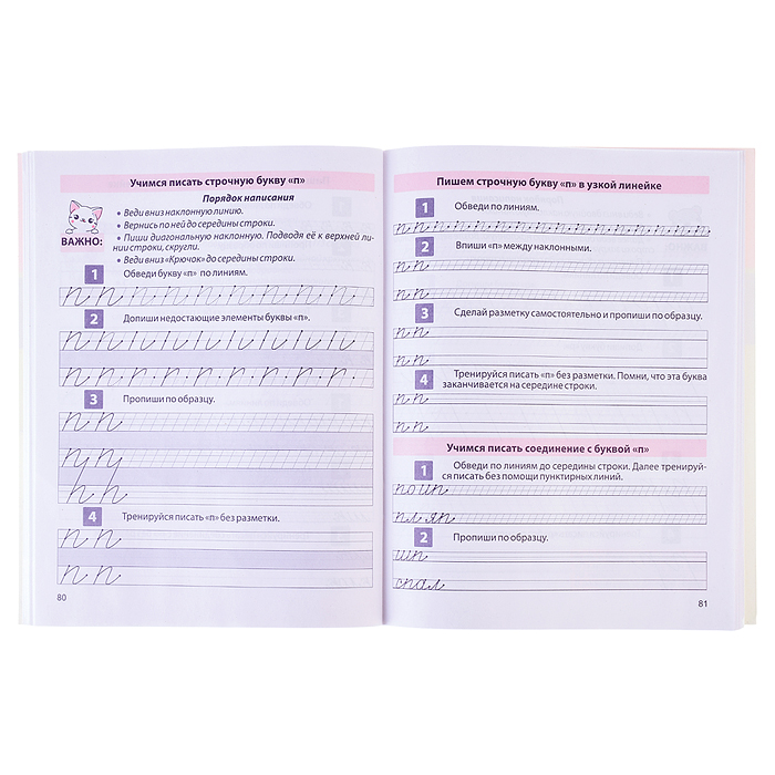 Фото к товару Пропись Комплексная Пропись для постановки и коррекции почерка Пропись Комплексная Пропись для постановки и коррекции почерка