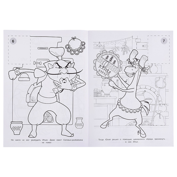 Фото к товару Сон Ильи Муромца. Три Богатыря. Наклей и раскрась. 214х290 мм. Сон Ильи Муромца. Три Богатыря. Наклей и раскрась. 214х290 мм.