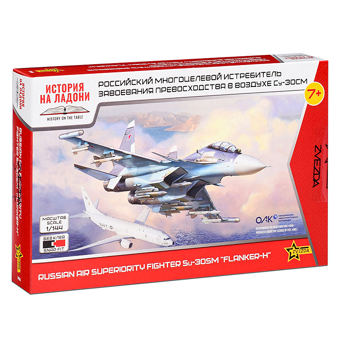 Российский многоцелевой истребитель Су-30 СМ 1/144 Российский многоцелевой истребитель Су-30 СМ 1/144