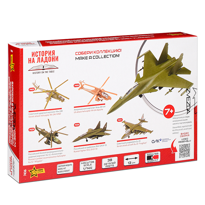 Фото к товару Российский многоцелевой истребитель Су-30 СМ 1/144 Российский многоцелевой истребитель Су-30 СМ 1/144