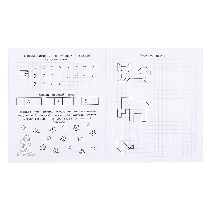 Фото к товару Прописи. Математика в квадратиках. М.А.Жукова. 6-7 лет. Рабочая тетрадь дошкольника. Прописи. Математика в квадратиках. М.А.Жукова. 6-7 лет. Рабочая тетрадь дошкольника.