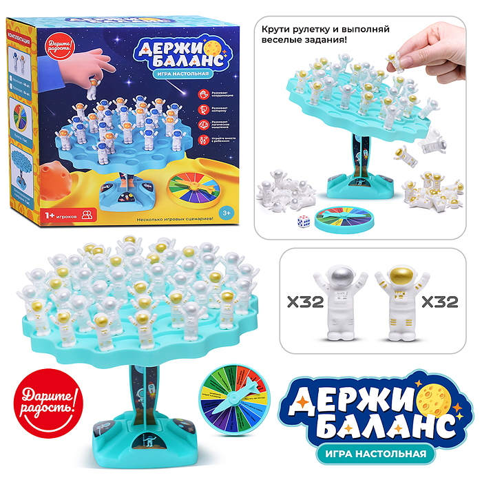 Настольная игра UT0177-1 "Космос. Держи баланс"