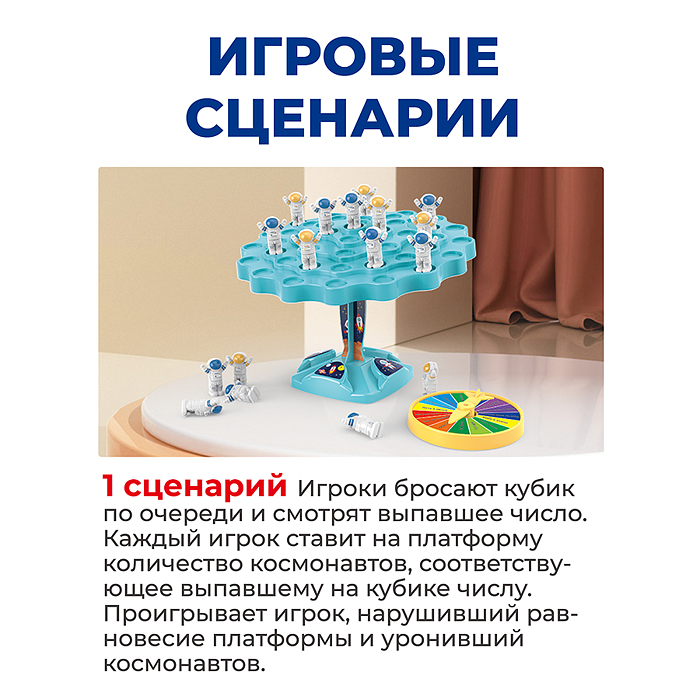 Настольная игра UT0177-1 "Космос. Держи баланс"