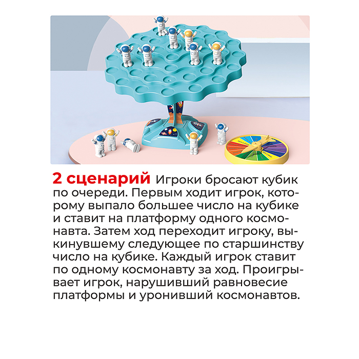 Настольная игра UT0177-1 "Космос. Держи баланс"