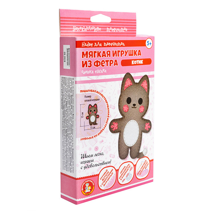 Фото к товару Набор для творчества. Мягкая игрушка из фетра "Котик" Набор для творчества. Мягкая игрушка из фетра "Котик"