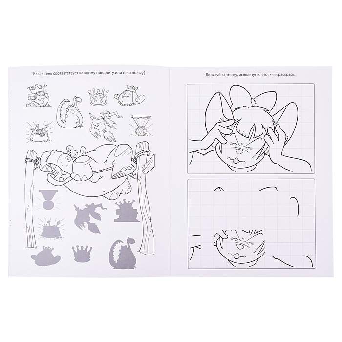 Веселые задания. Тетрадь 4 (7+)