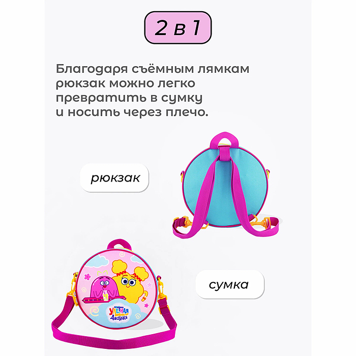 Фото к товару Сумочка детская 2в1 Сумочка детская 2в1