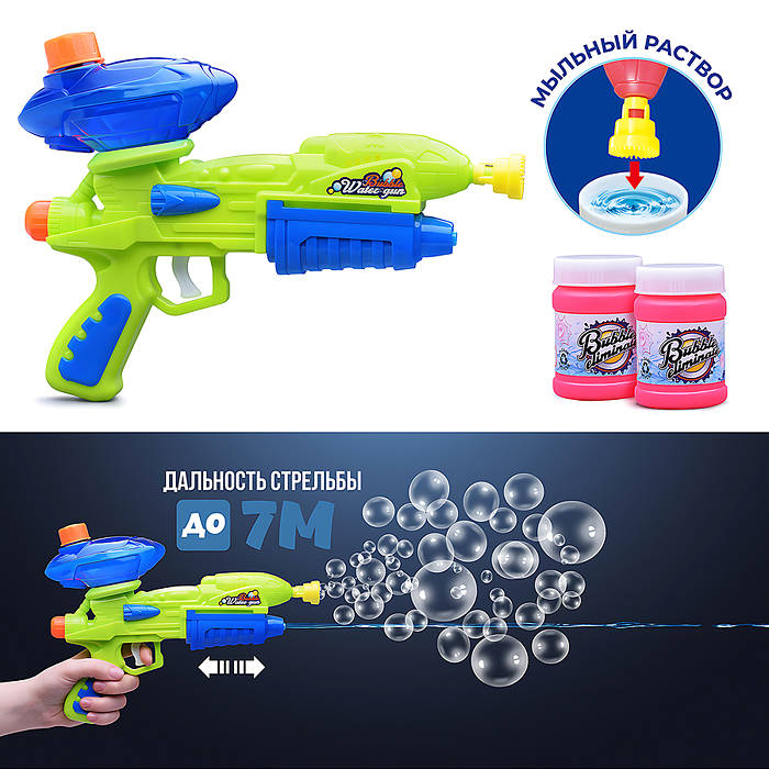 Фото к товару Бластер 2в1 UT0160 "Водная атака и мыльные пузыри" в коробке Бластер 2в1 UT0160 "Водная атака и мыльные пузыри" в коробке