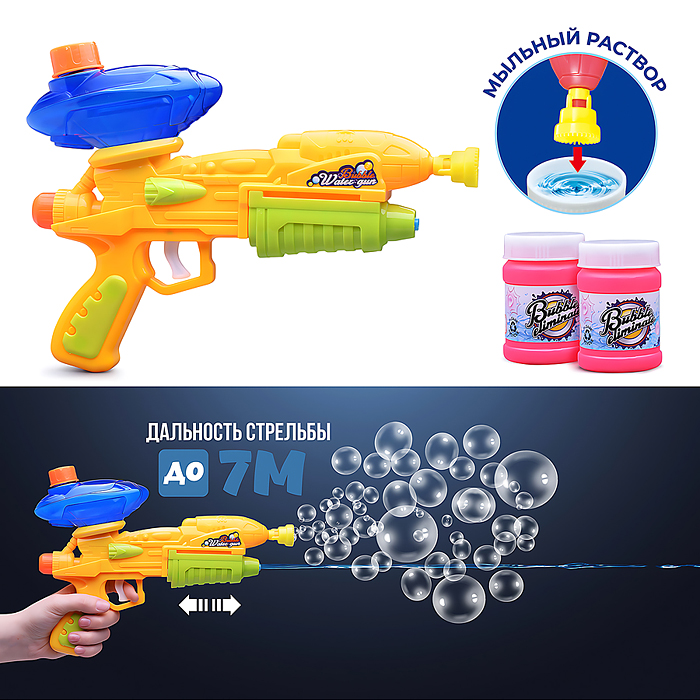 Фото к товару Бластер 2в1 UT0160 "Водная атака и мыльные пузыри" в коробке Бластер 2в1 UT0160 "Водная атака и мыльные пузыри" в коробке