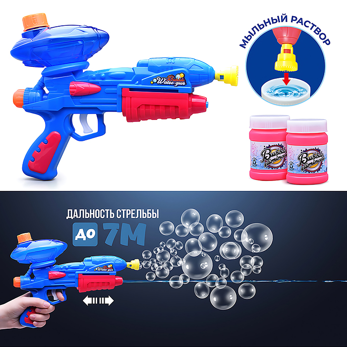 Фото к товару Бластер 2в1 UT0160 "Водная атака и мыльные пузыри" в коробке Бластер 2в1 UT0160 "Водная атака и мыльные пузыри" в коробке