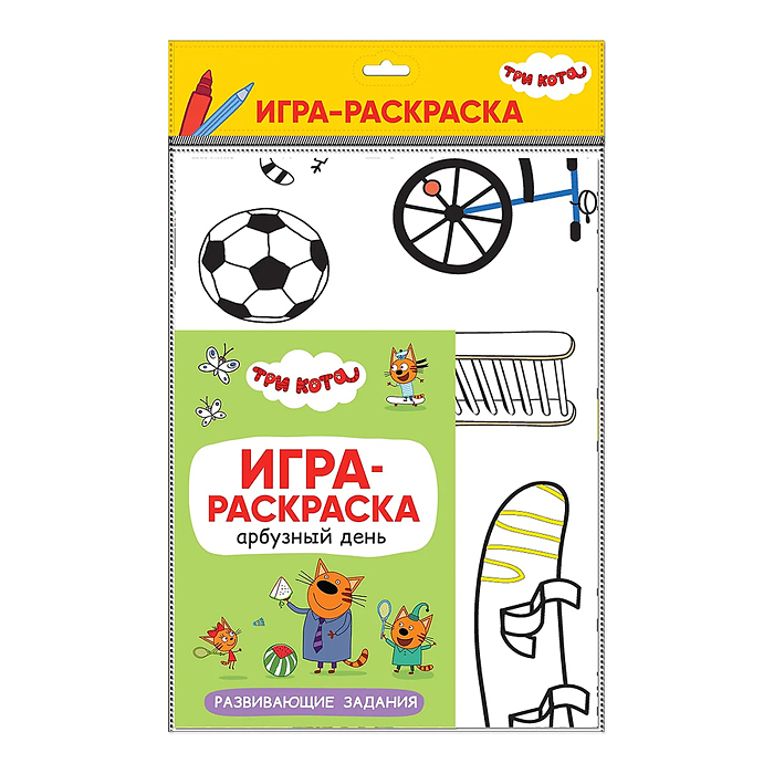 Игра-раскраска. Арбузный день. Три кота. 