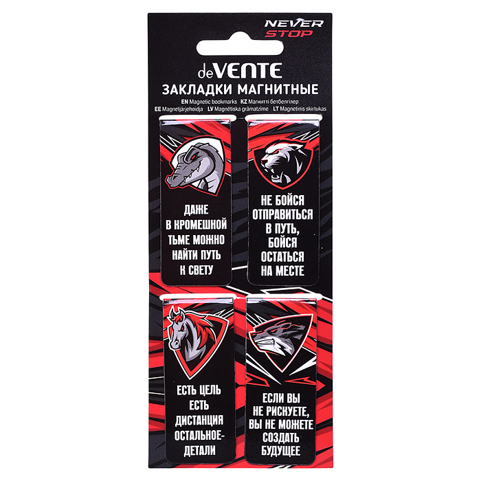 Набор закладок для книг "Never Stop" магнитных бумажных, 4 шт в блистерной упаковке Набор закладок для книг "Never Stop" магнитных бумажных, 4 шт в блистерной упаковке