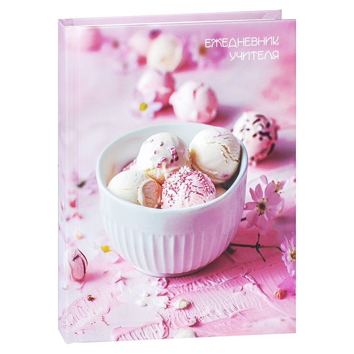 Ежедневник учителя А6+ 256стр, 7Бц, "Вкусное настроение"