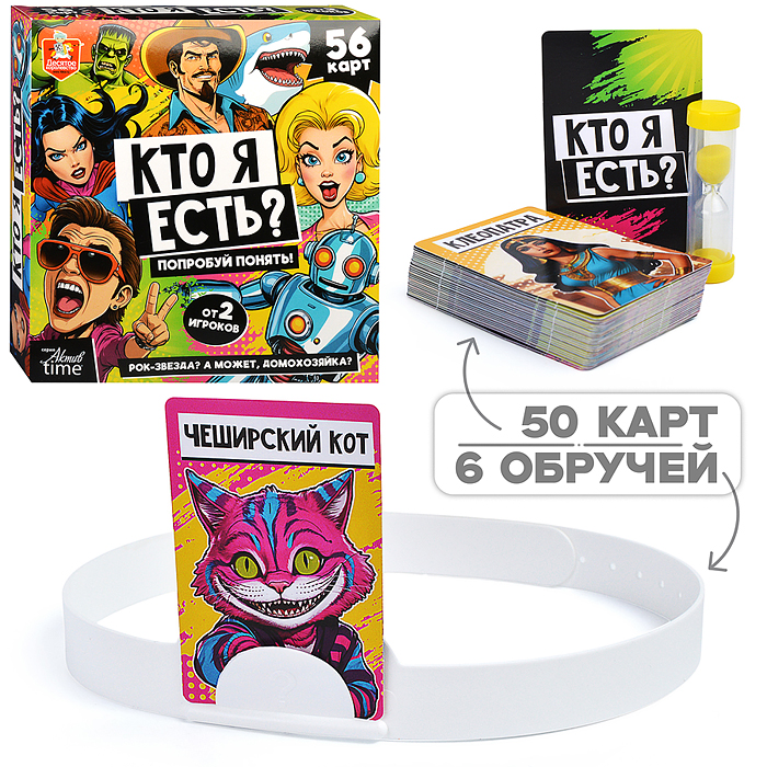 Игра настольная "Кто Я есть" Актив time Игра настольная "Кто Я есть" Актив time