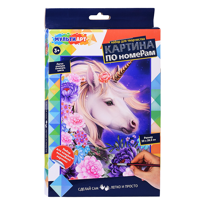 Холст по номерам 28,5*20 см. 