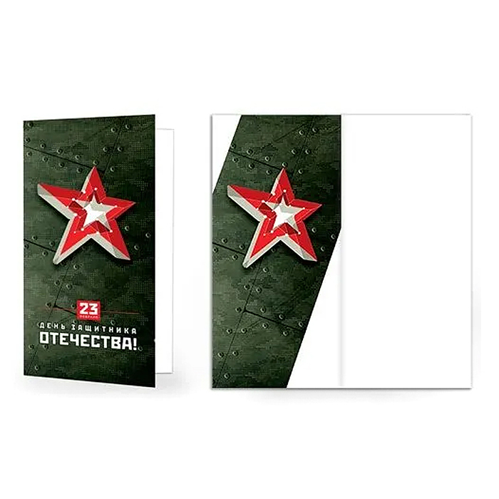 Открытка евроформата. 23 февраля. День защитника Отечества! (без текста) Открытка евроформата. 23 февраля. День защитника Отечества! (без текста)