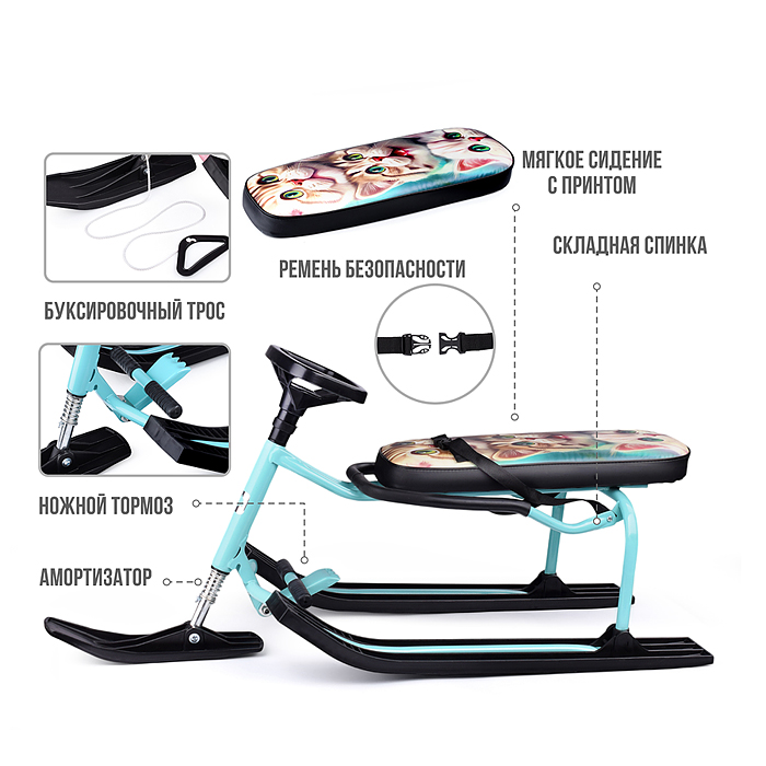 Игрушка Снегокат детский 501 "TANDEM" для двоих со складной спинкой (Котята) 