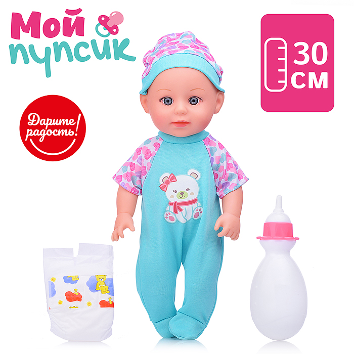 Пупс UT0169-2 "Мой пупсик" Максимка с аксессуарами, в пакете