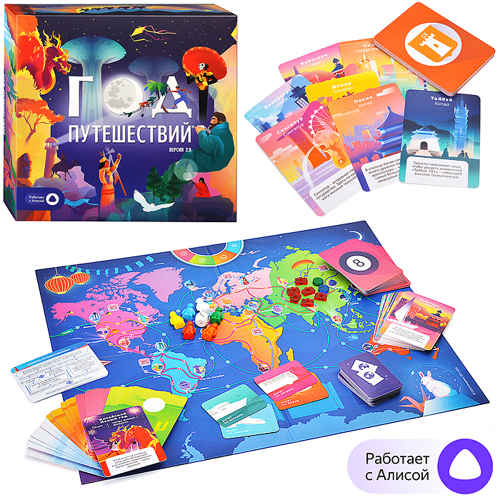 Игра настольная с голосовым помощником. Год путешествий. 