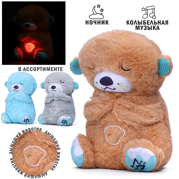 Мягкая игрушка М1504 "Спящий мишка" Мягкая игрушка М1504 "Спящий мишка"