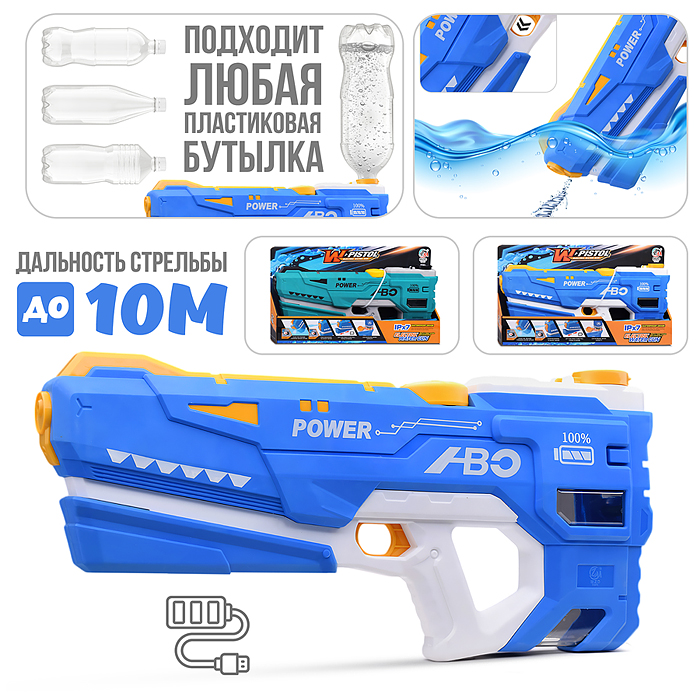 Водное оружие M404C "Electric-3" в коробке Водное оружие M404C "Electric-3" в коробке