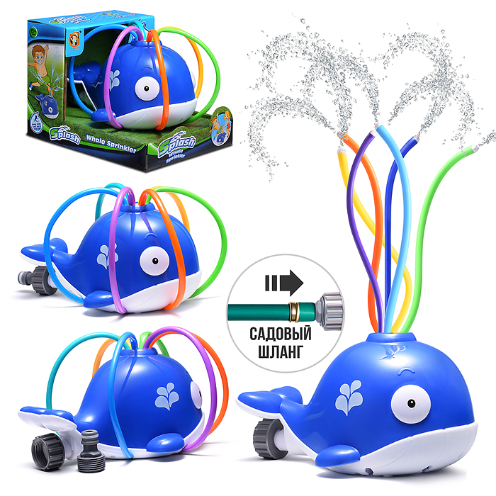 Игрушка - брызгалка YG09R "Кит", для подключения к водному шлангу, в коробке