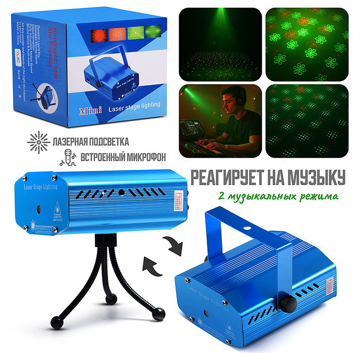 Проектор светодиодный 00-6941 "Диско музыка" Проектор светодиодный 00-6941 "Диско музыка"