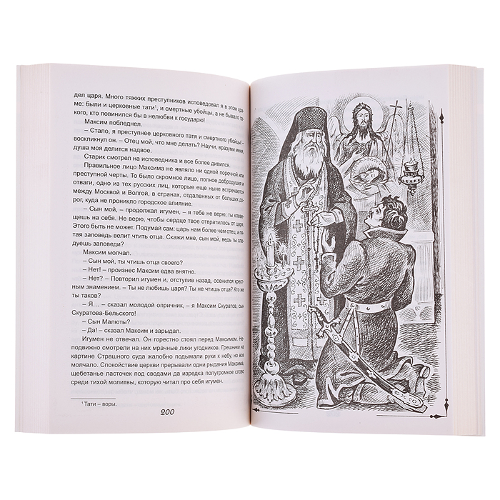 Князь Серебряный.А.К.Толстой (Читаем в школе)