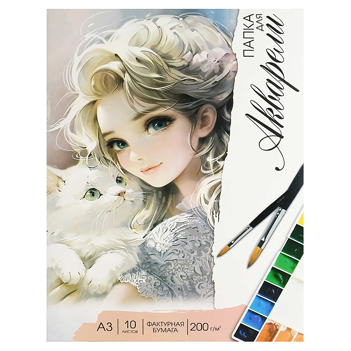 Папка для акварели 10 л, "Блондика с котенком" А3 200 г/м