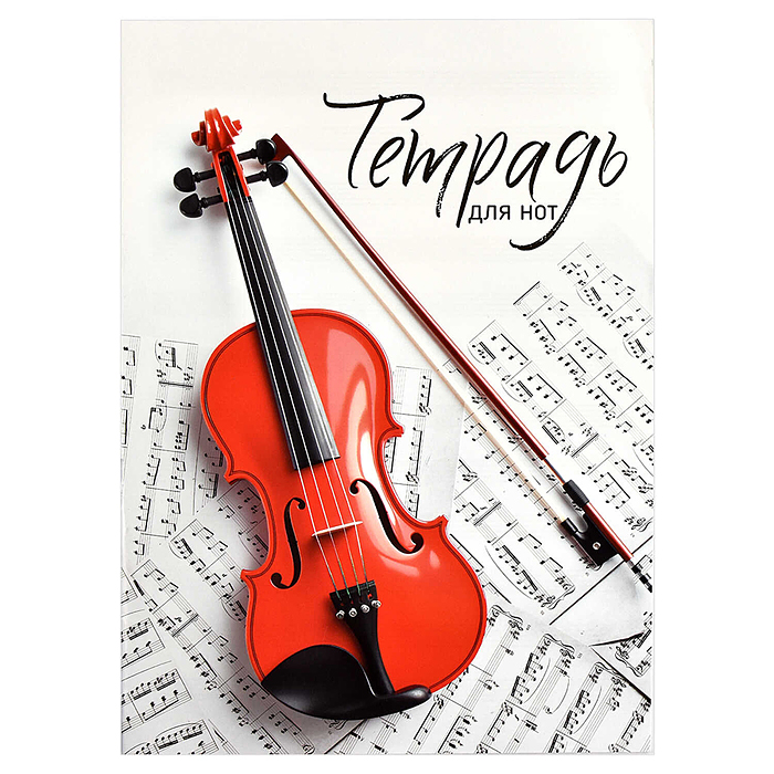 Тетрадь для нот 8 л. "Красная скрипка" А4, 