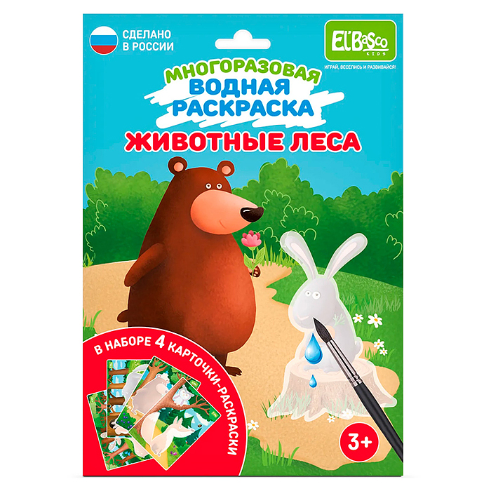 Набор раскрасок водой "Животные леса" Набор раскрасок водой "Животные леса"