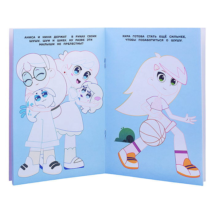 Фото к товару Раскраска в дорогу № РД 2402 "Шушумагия" Раскраска в дорогу № РД 2402 "Шушумагия"