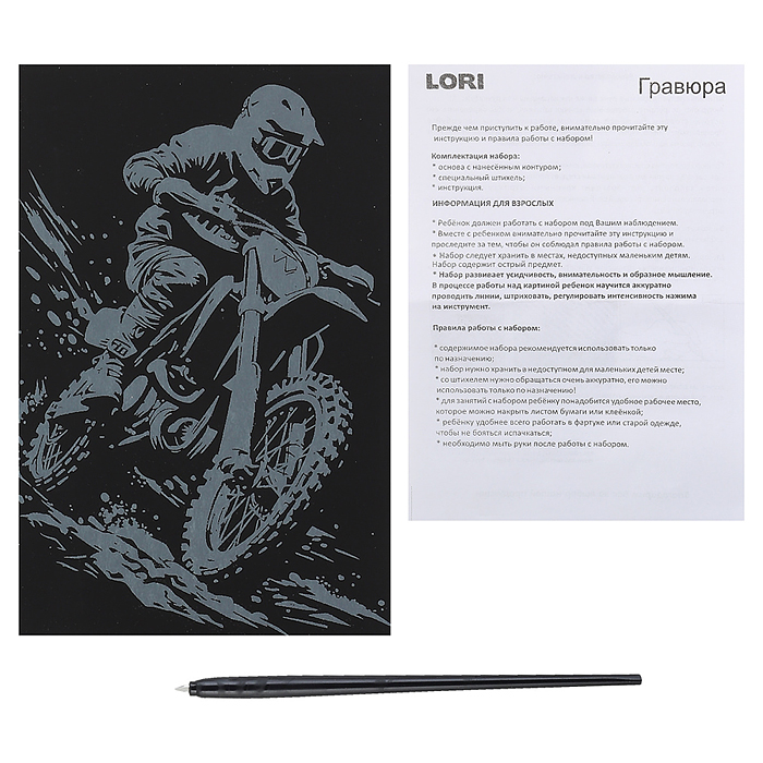 Фото к товару Гравюра малая "Мотоциклист" Гравюра малая "Мотоциклист"