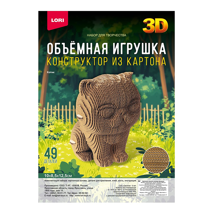 Конструктор из картона. Объёмная игрушка "Котик" Конструктор из картона. Объёмная игрушка "Котик"