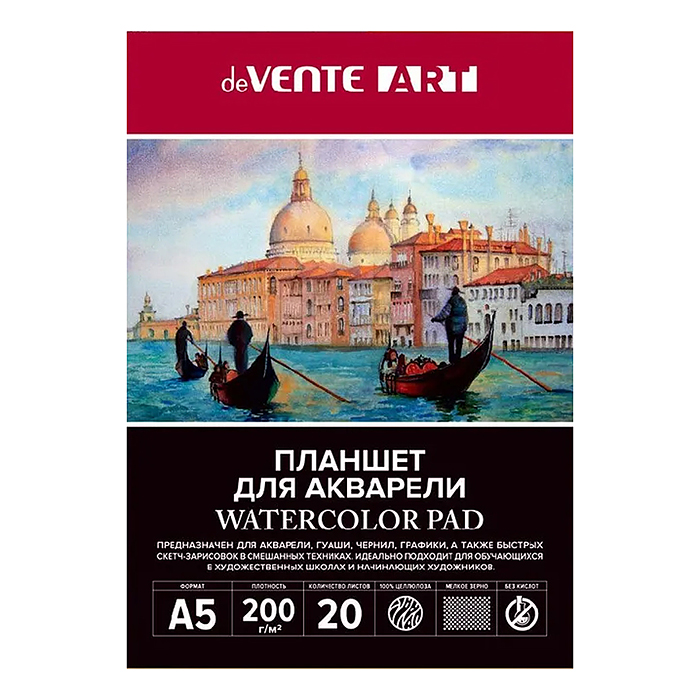 Планшет для акварели A5 (150x210 мм) 20 листов "ARTISTIC STUDIO" блок акварельная бумага 20