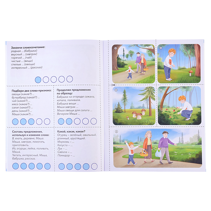Логопедические тетради. Развитие связной речи.