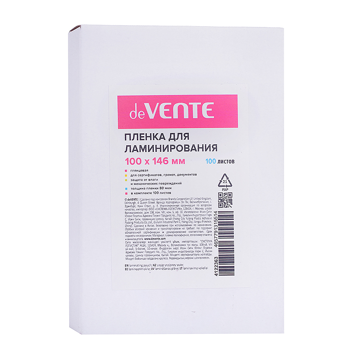 Пленка для ламинирования 100x146 мм, толщина 80 мкм, 100 л