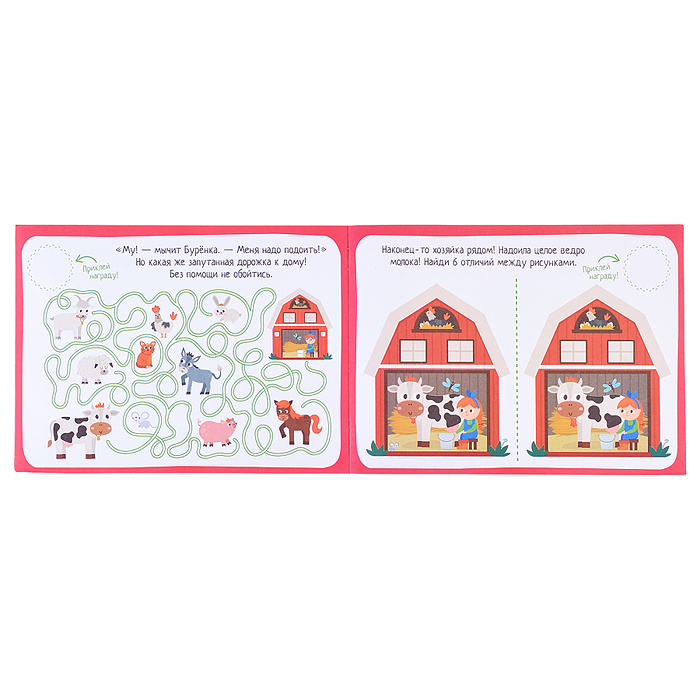 IQ игры с наклейками. Путешествие на ферму. 4-7 лет
