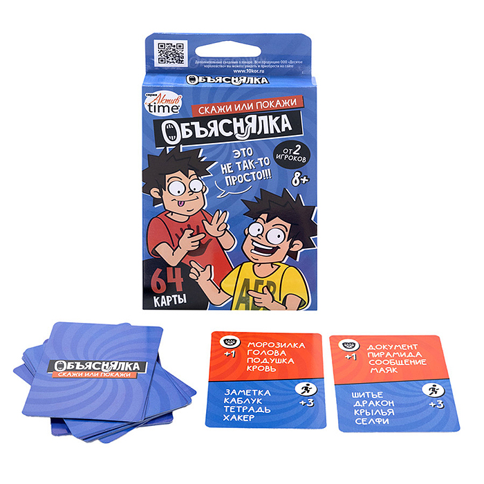 Игра настольная "Объяснялка. Скажи или подскажи" Актив time Игра настольная "Объяснялка. Скажи или подскажи" Актив time