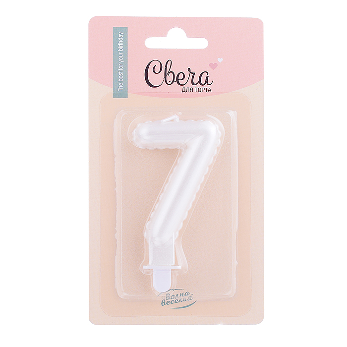 Свеча Цифра, 7 Воздушный шарик, Жемчужный, Перламутр, 4,5*7 + 1 см, 1 шт.