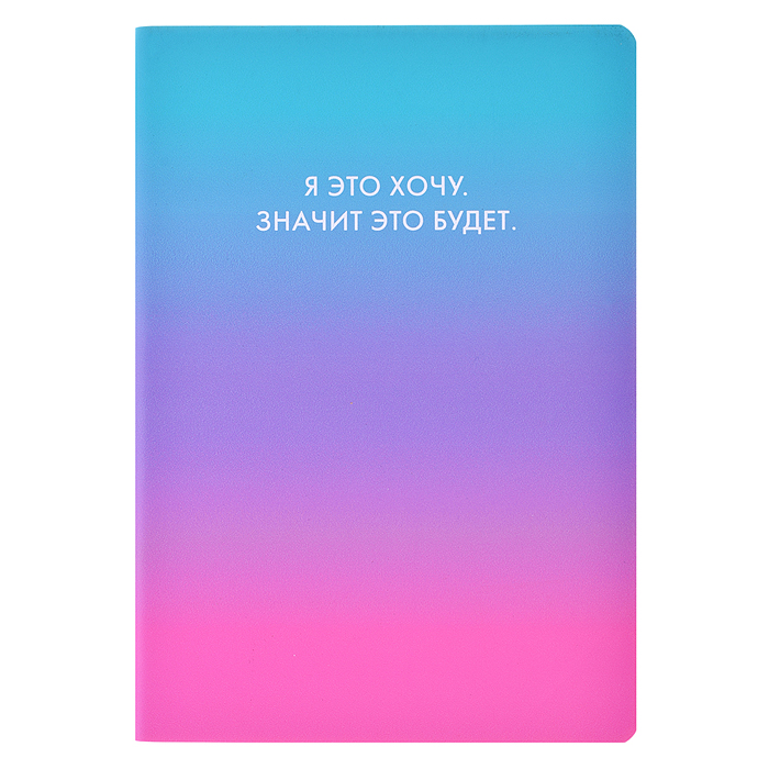 Ежедневник недатированный "Degrade" A5, 272 стр, белая бумага 70 г/м²  бирюзовый