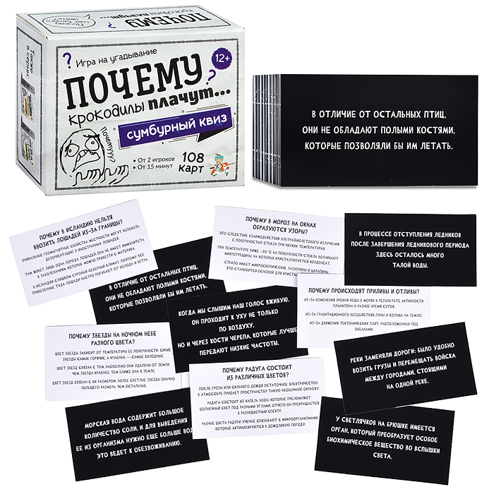 Игра настольная Сумбурный квиз "Почему крокодилы плачут" Игра настольная Сумбурный квиз "Почему крокодилы плачут"