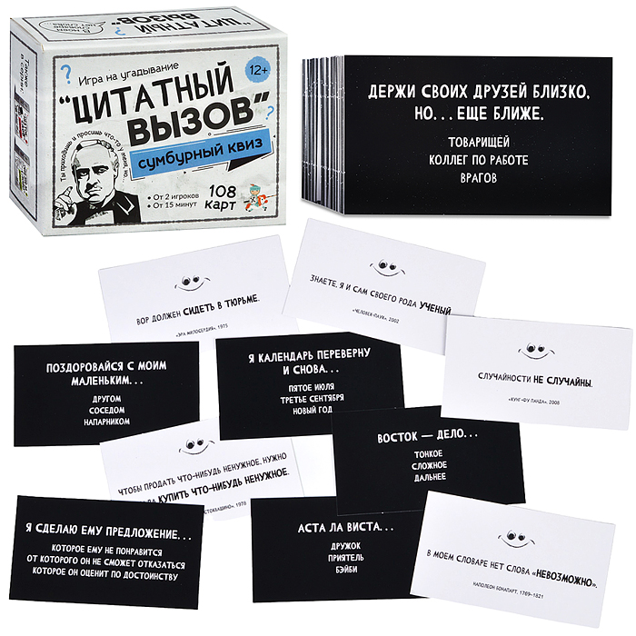 Игра настольная Сумбурный квиз "Цитатный вызов" Игра настольная Сумбурный квиз "Цитатный вызов"