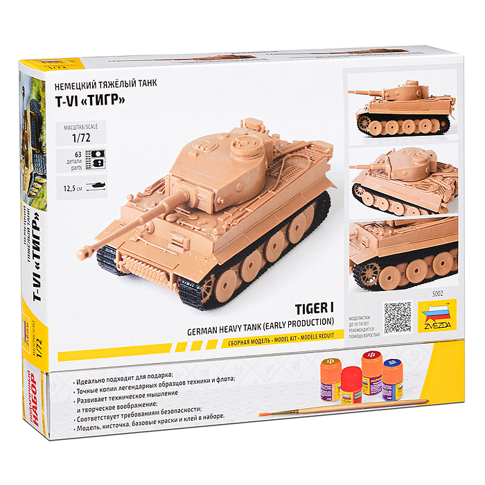 Фото к товару Немецкий тяжелый танк T-VI "Тигр" Немецкий тяжелый танк T-VI "Тигр"