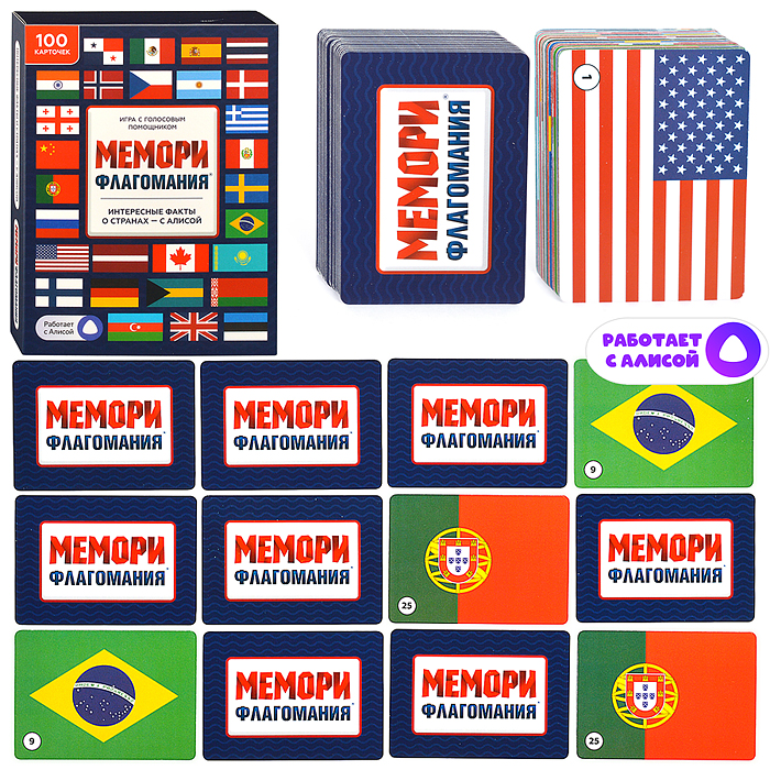 Игра карточная с голосовым помощником. Флагомания. Мемори. 100 карточек Игра карточная с голосовым помощником. Флагомания. Мемори. 100 карточек