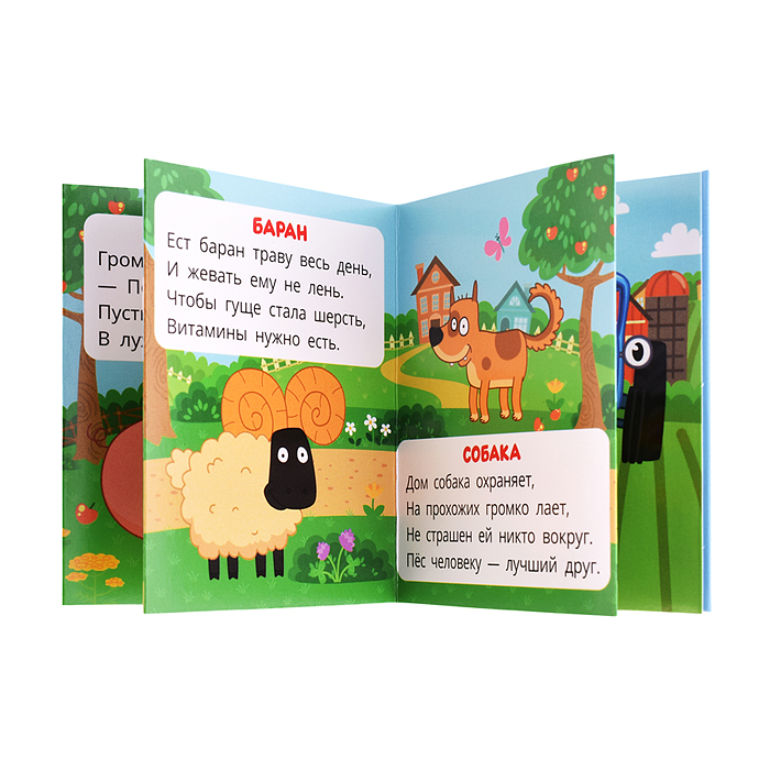 Книжки-малышки "На ферме. Синий трактор" 65х83 мм. 