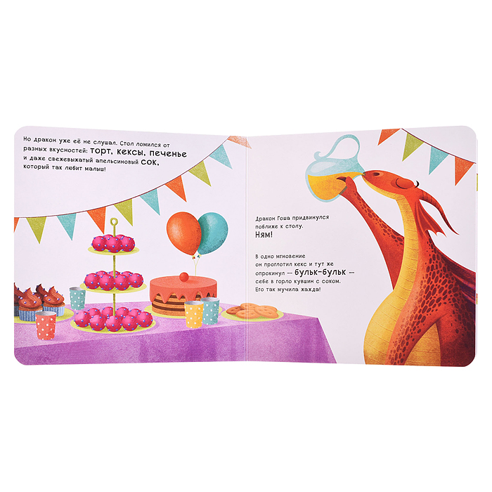 Как научить дракона говорить Спасибо 